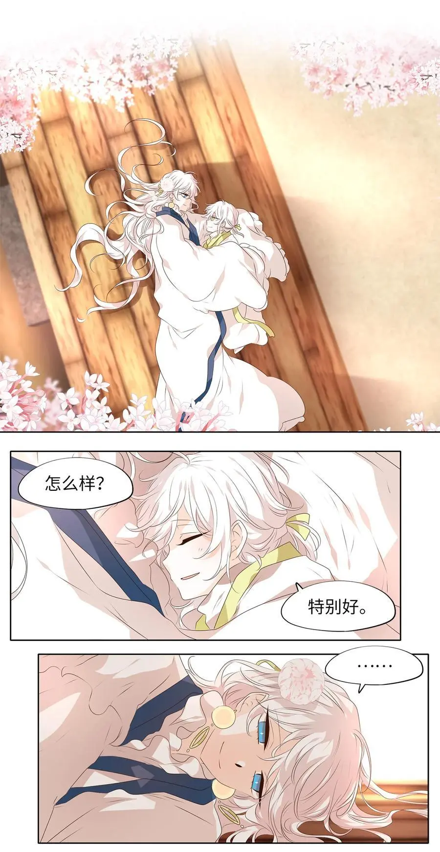 295 神医（番外一） 第10页