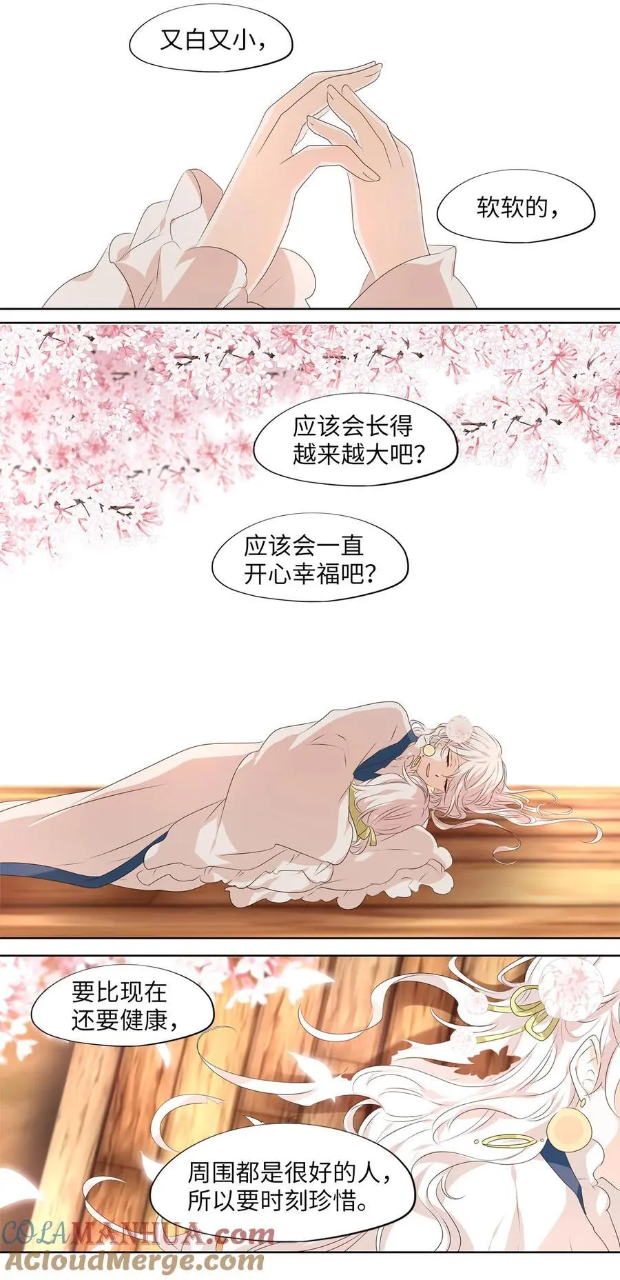 295 神医（番外一） 第11页