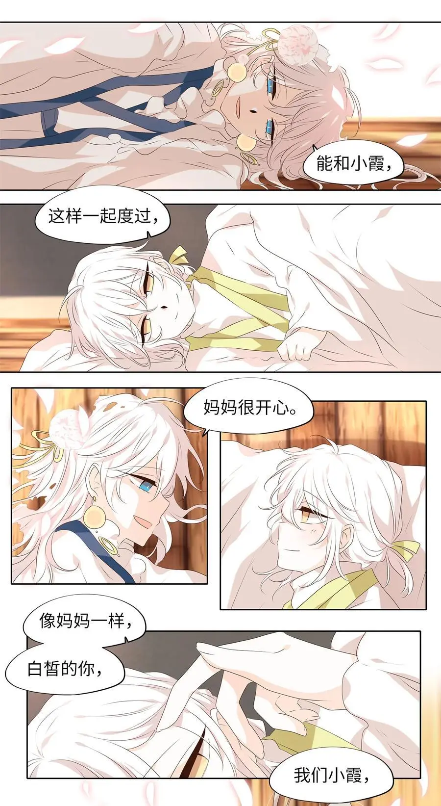 295 神医（番外一） 第12页