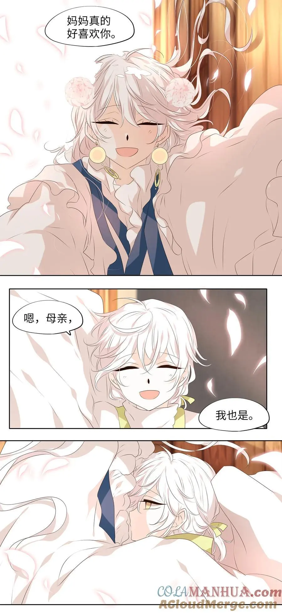 295 神医（番外一） 第13页