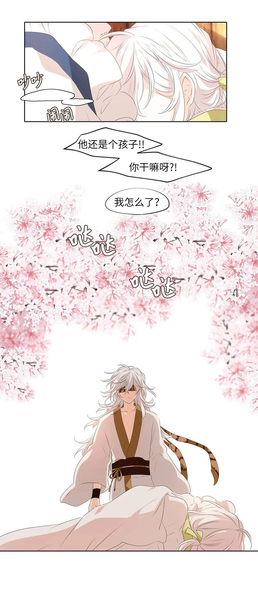 295 神医（番外一） 第16页