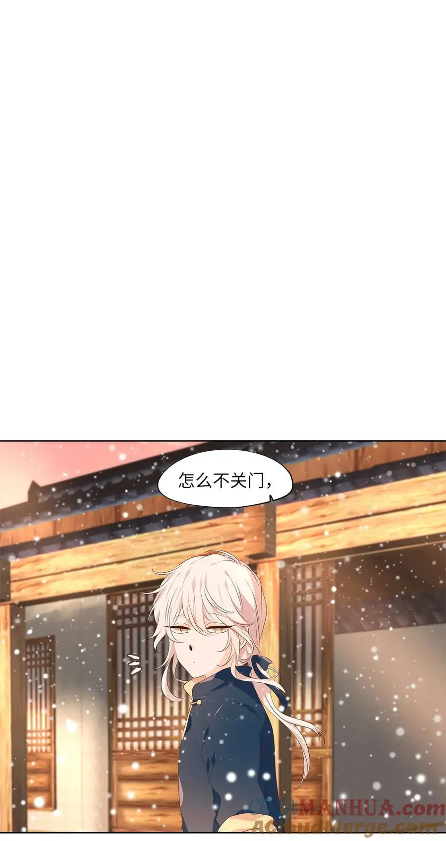 295 神医（番外一） 第17页