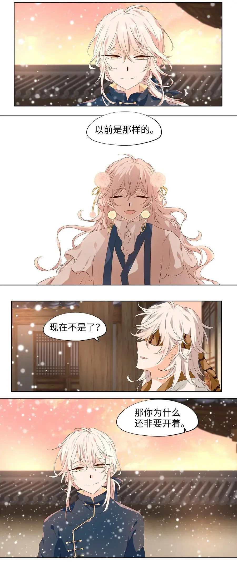295 神医（番外一） 第20页