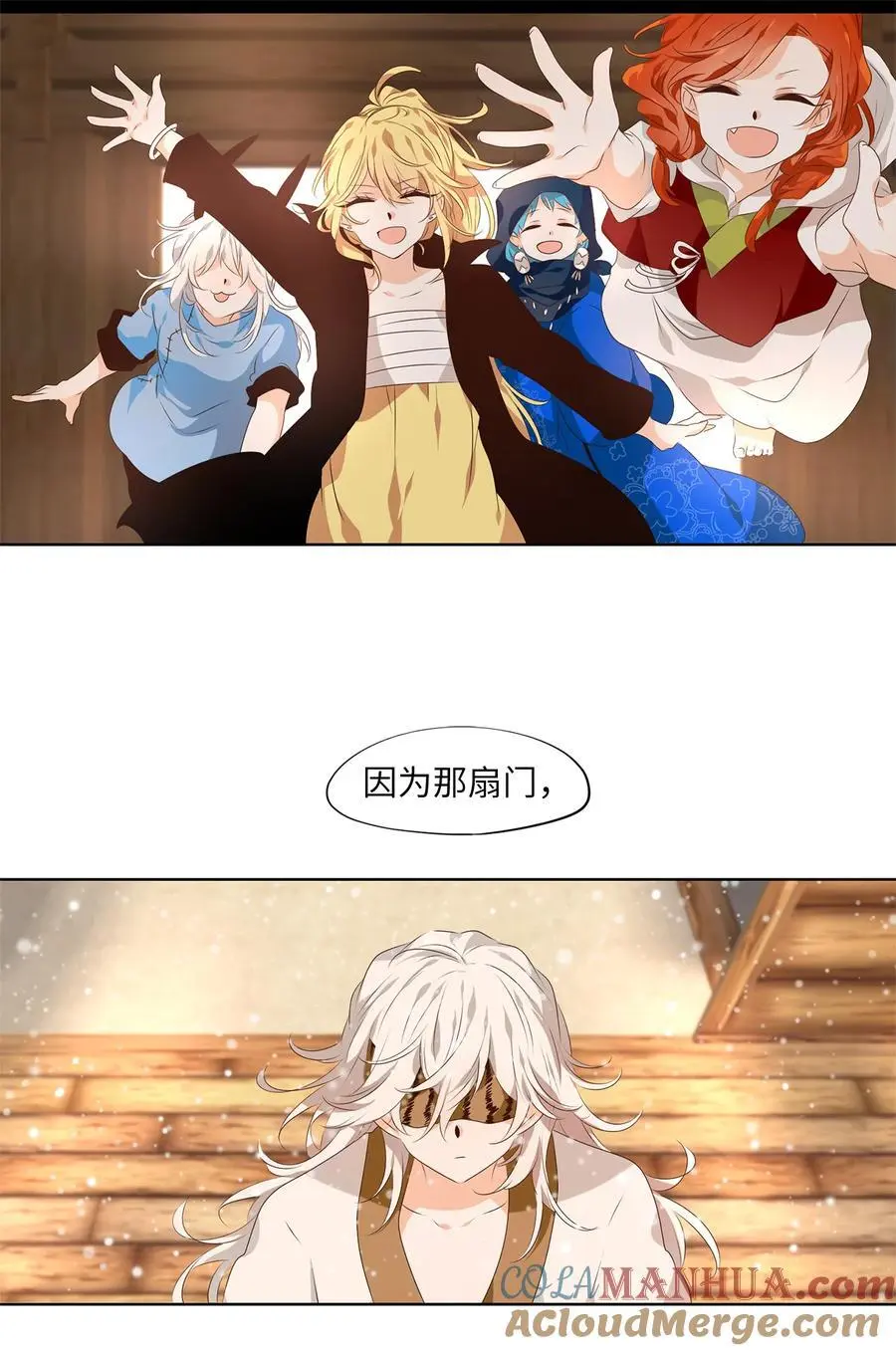 295 神医（番外一） 第23页