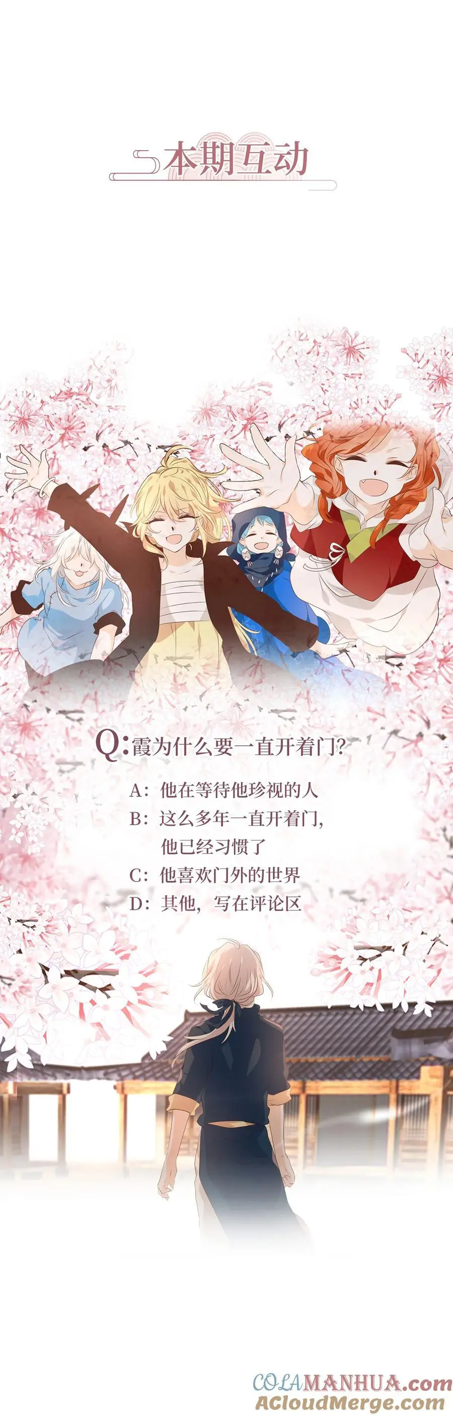 295 神医（番外一） 第27页