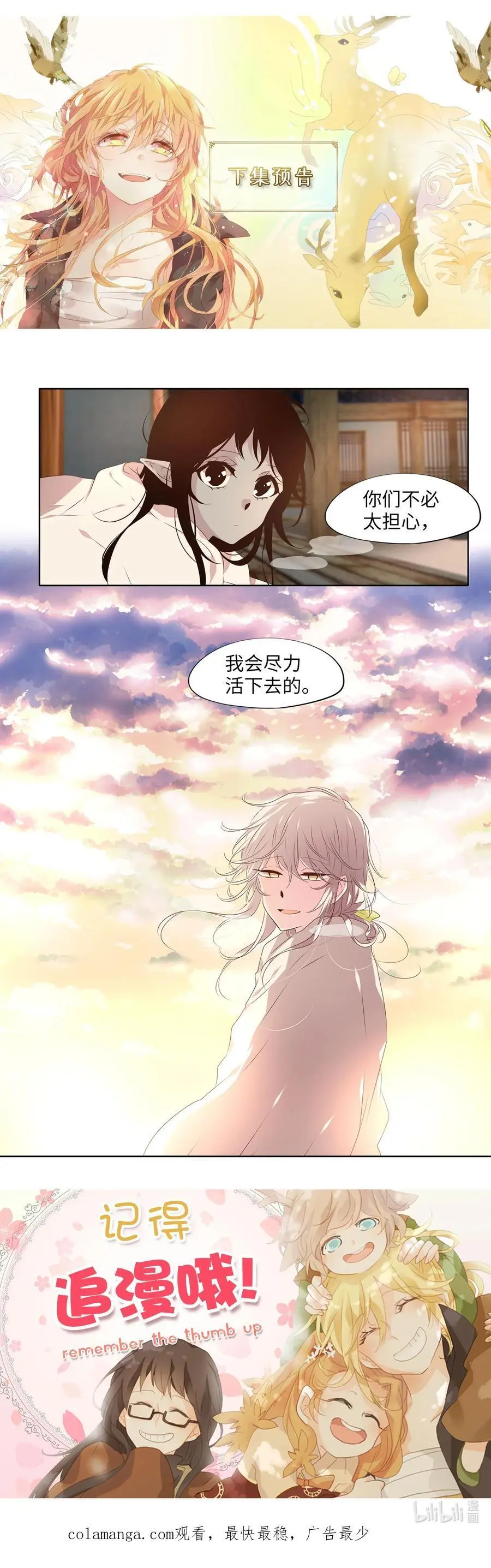295 神医（番外一） 第28页