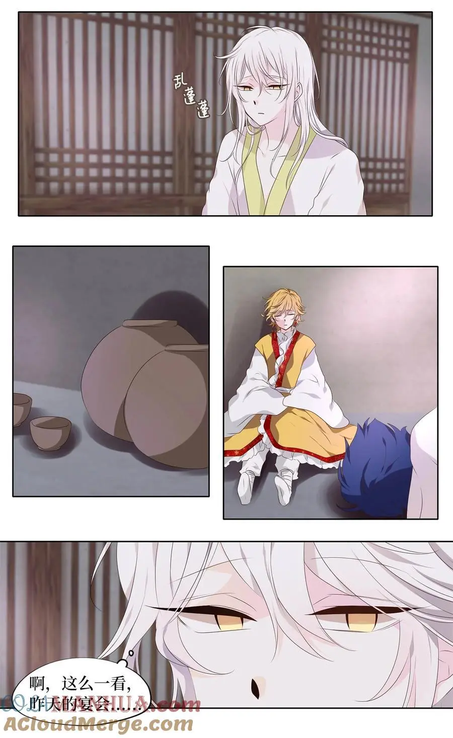 神医 番外二 第3页