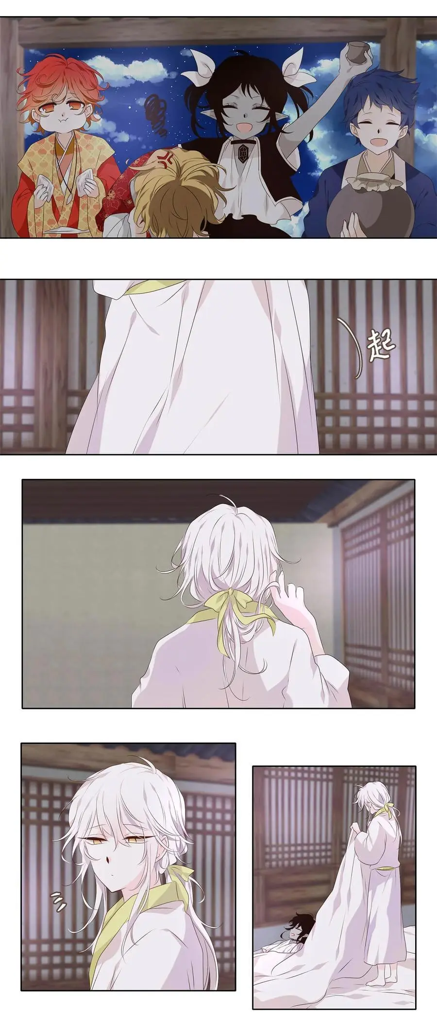 神医 番外二 第4页