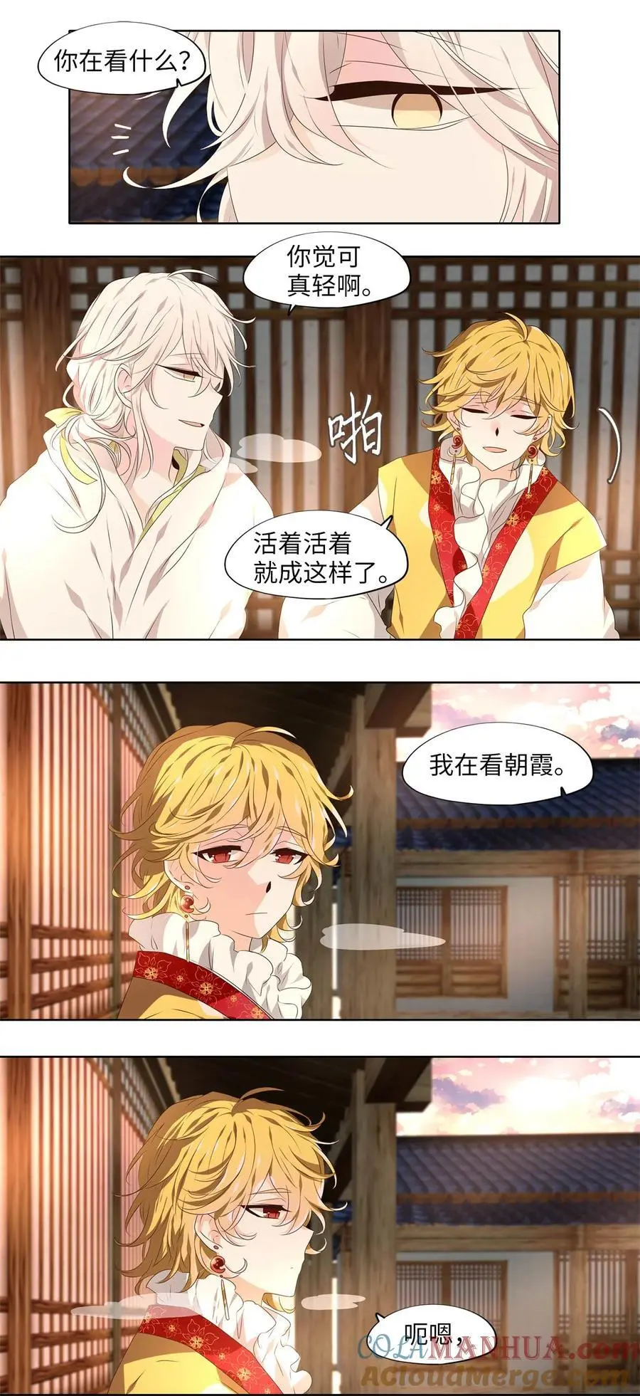 神医 番外二 第7页