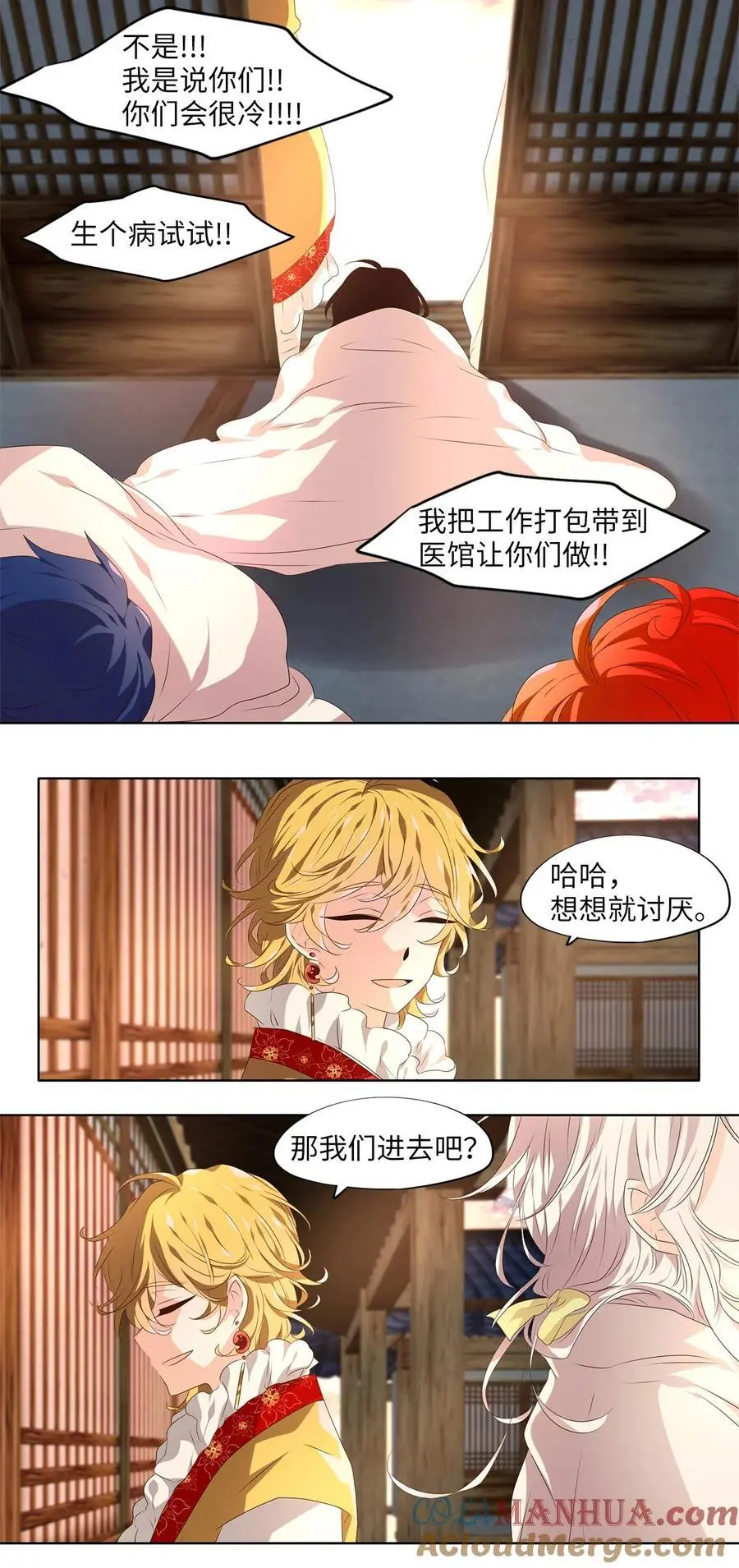 神医 番外二 第9页