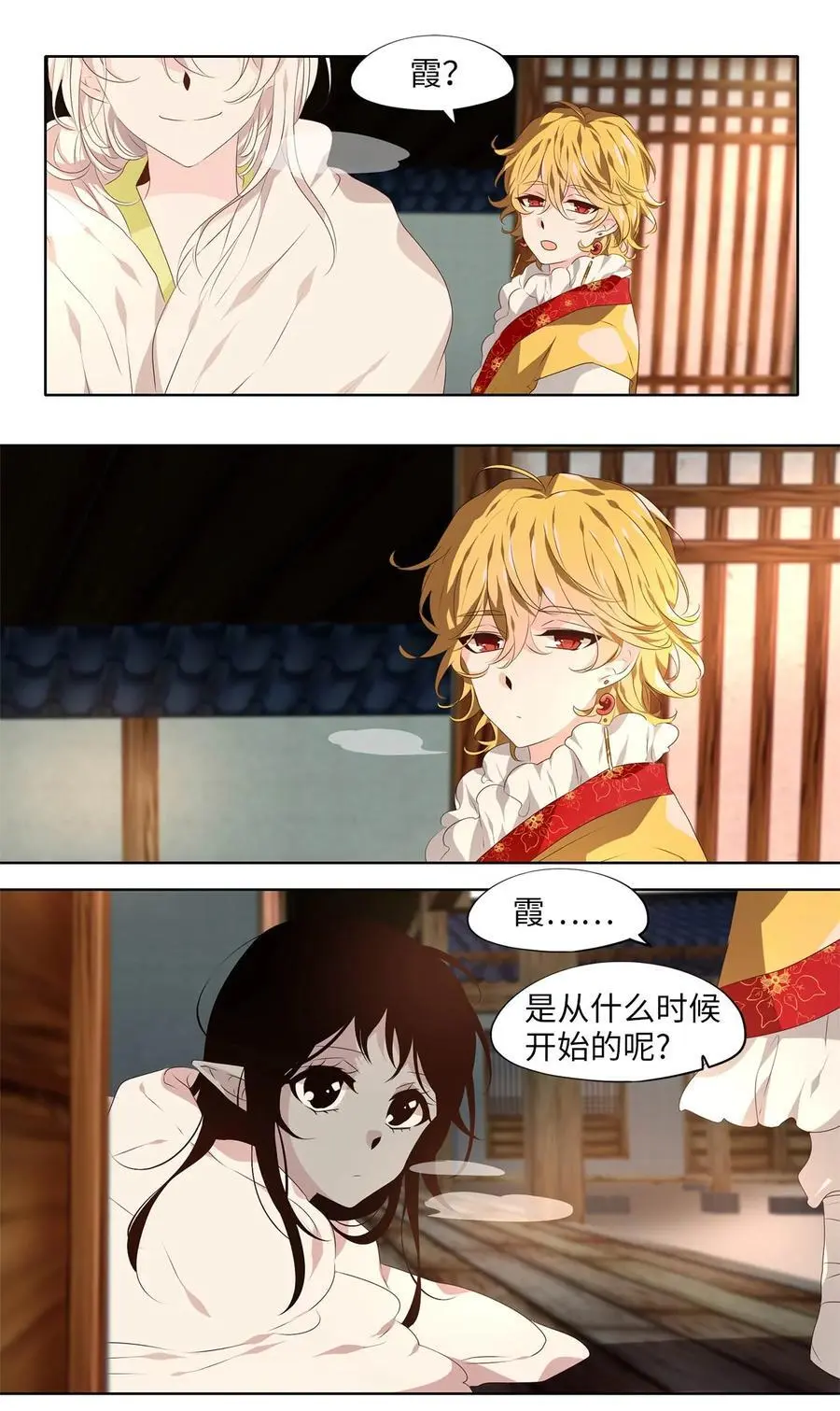 神医 番外二 第10页
