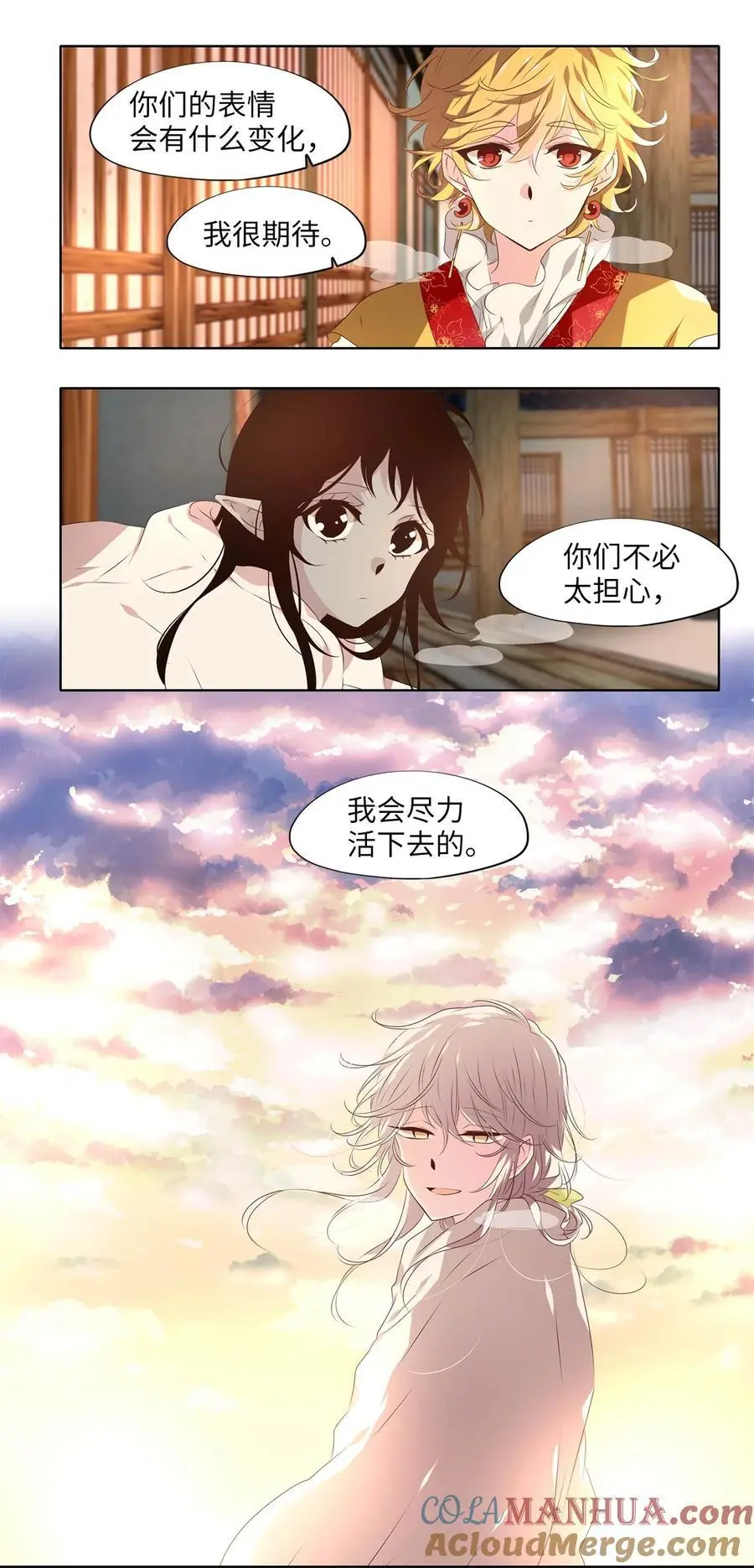 神医 番外二 第13页