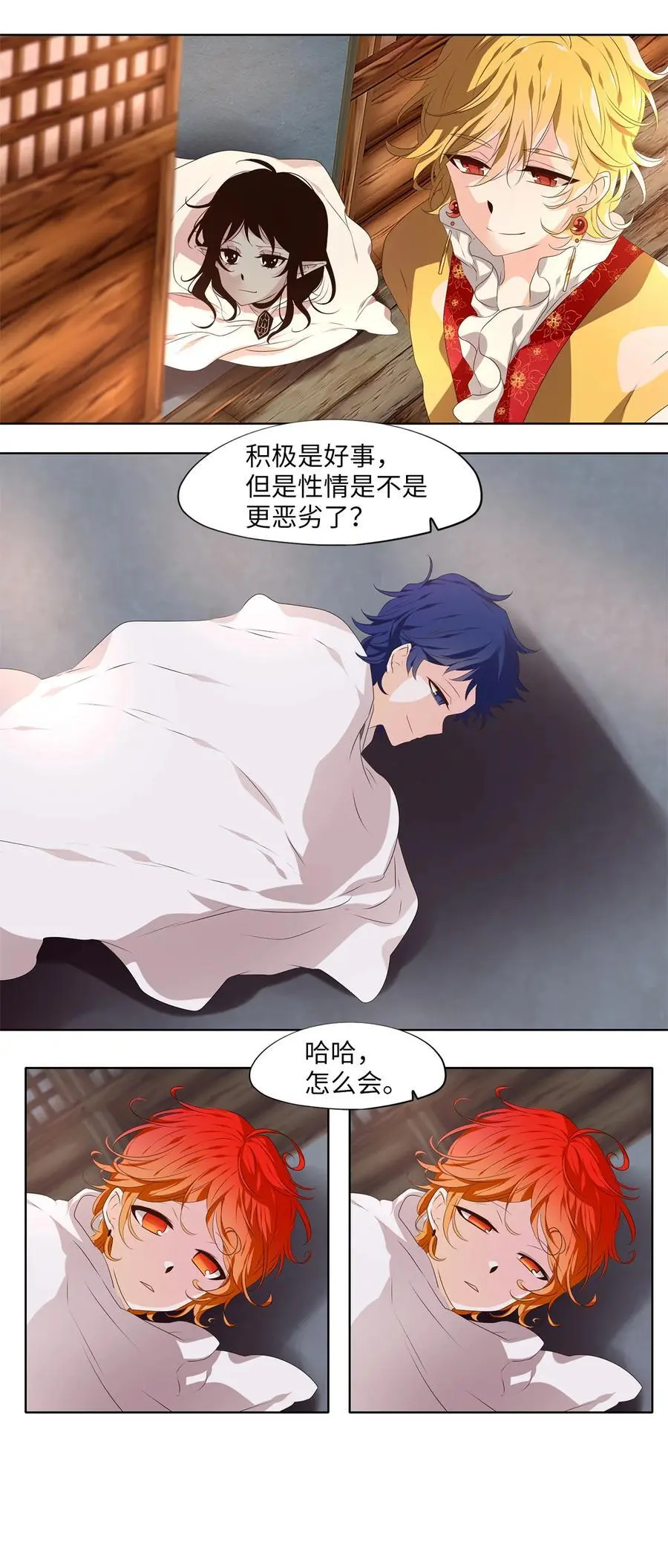 神医 番外二 第14页