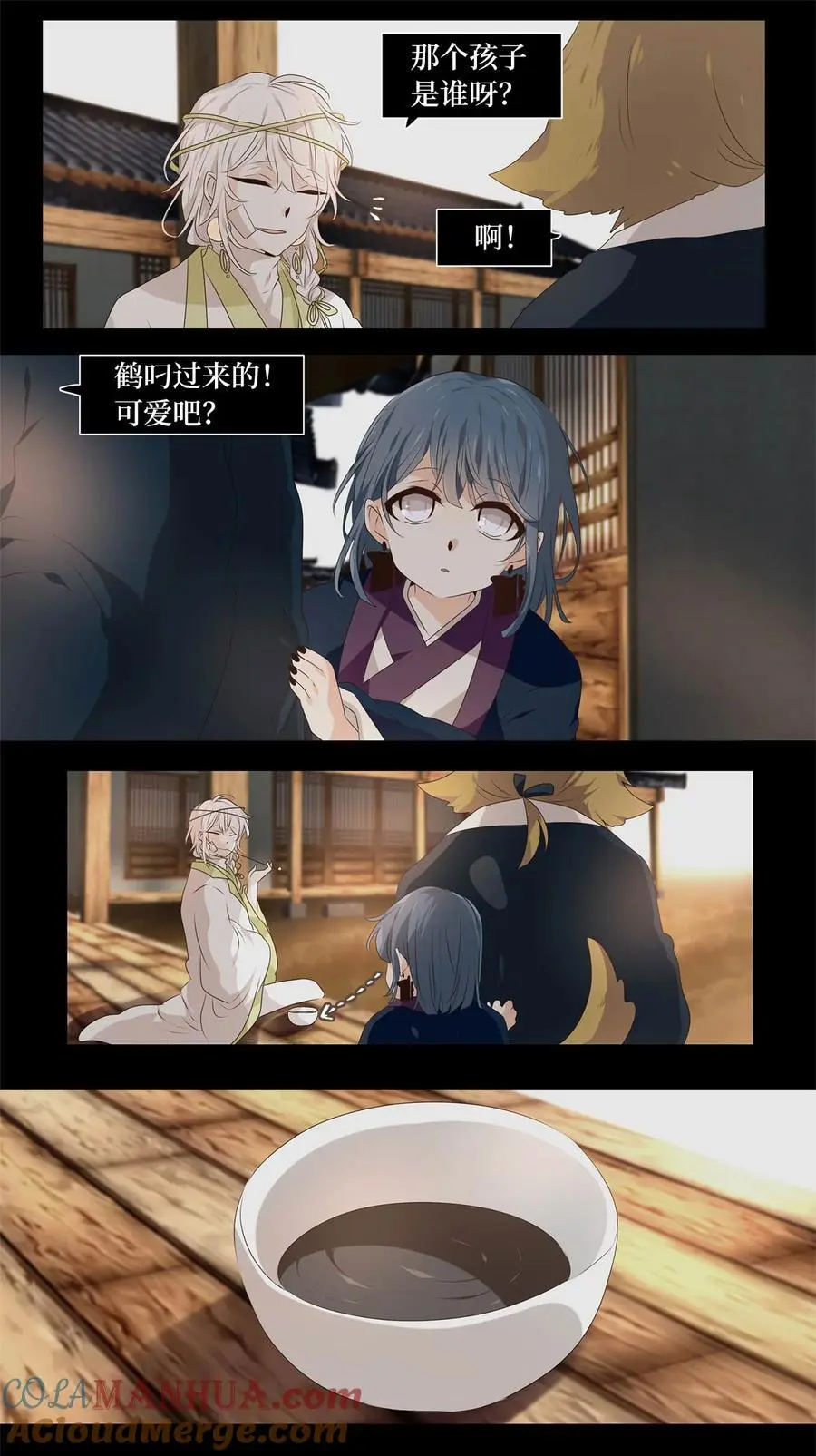 神医 番外二 第19页