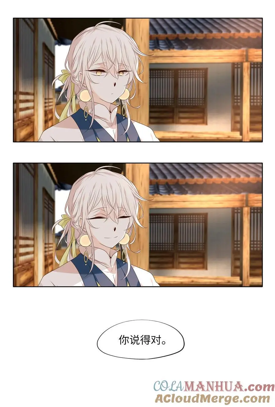 神医 番外二 第23页