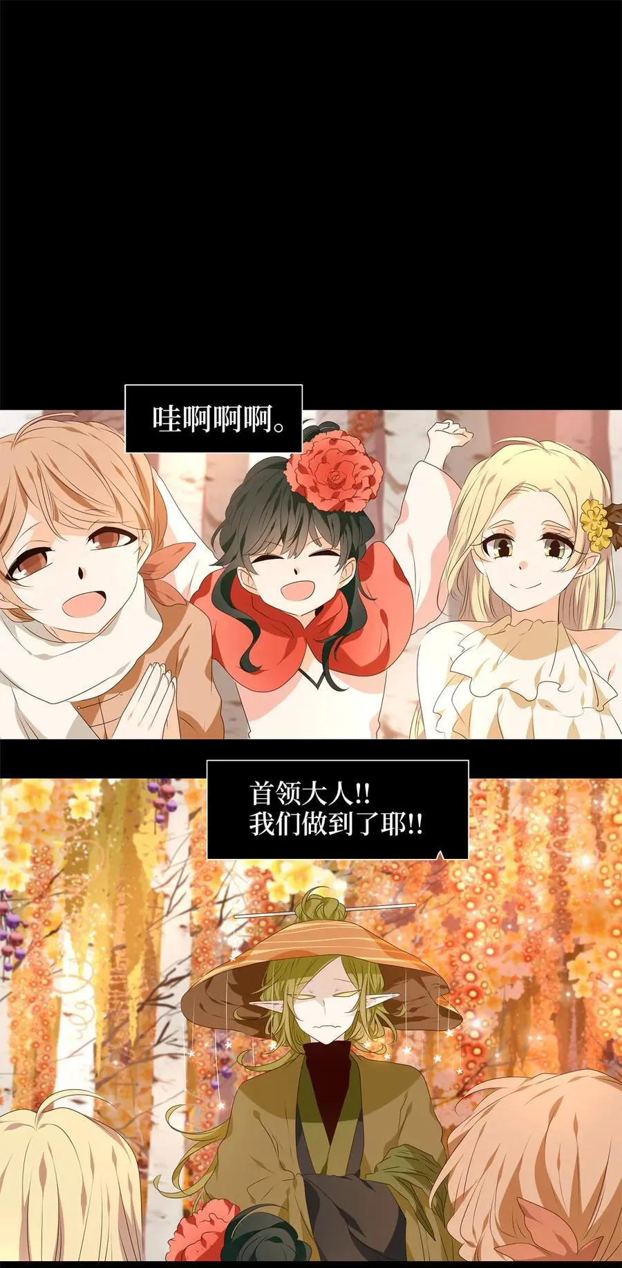 297 狐假虎威（一） 第2页