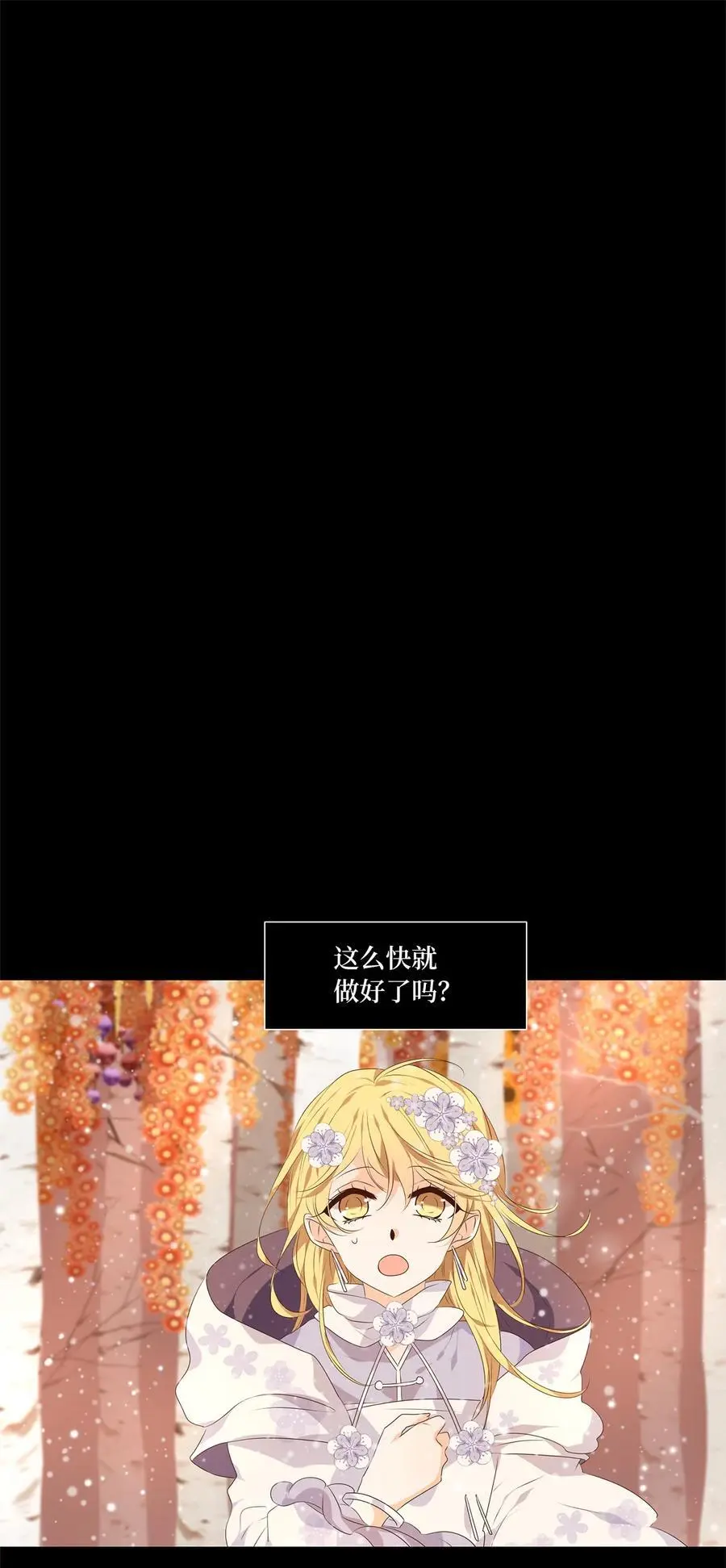297 狐假虎威（一） 第8页