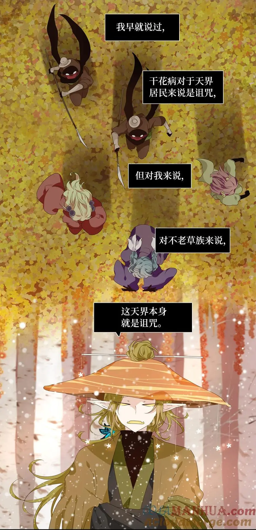297 狐假虎威（一） 第13页