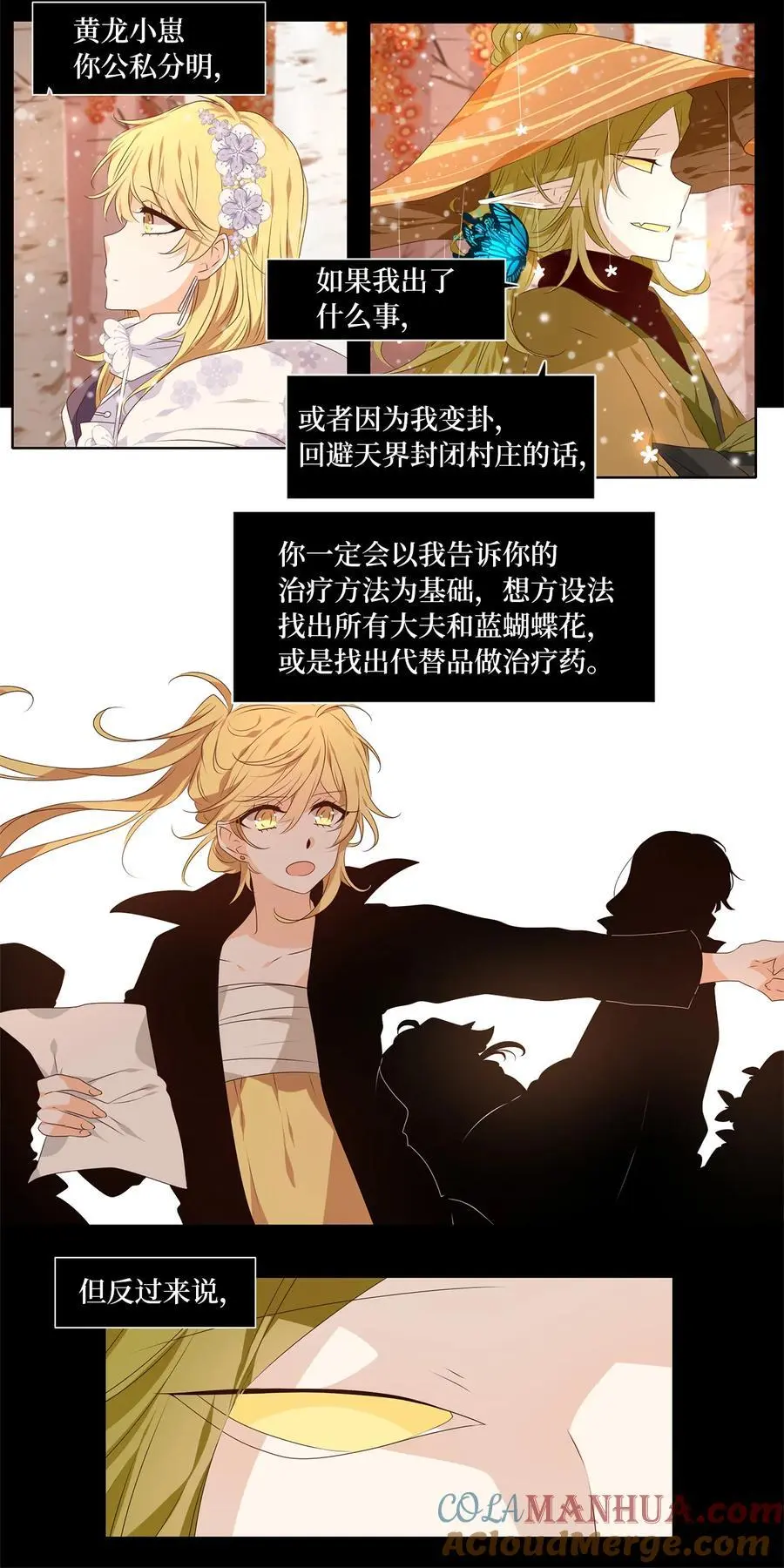 297 狐假虎威（一） 第15页