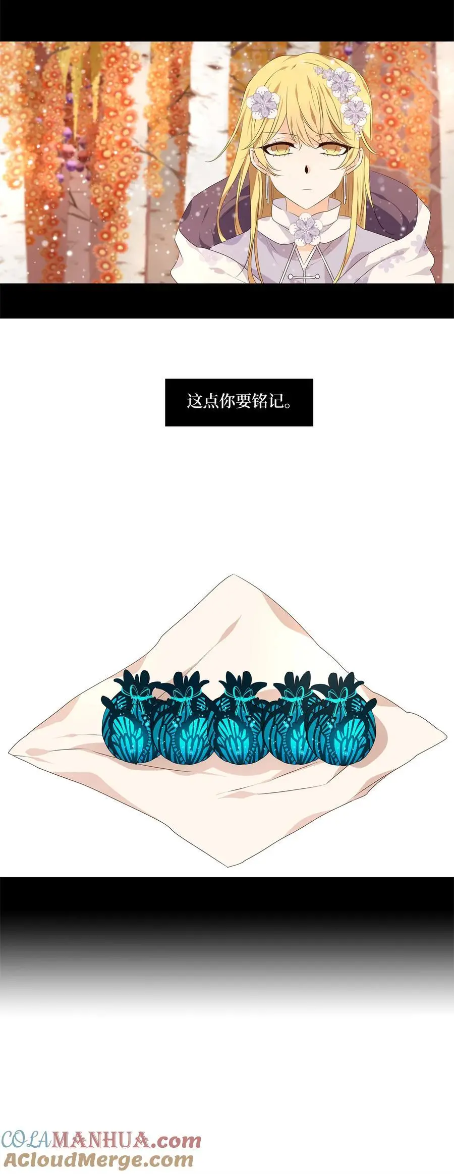 297 狐假虎威（一） 第19页