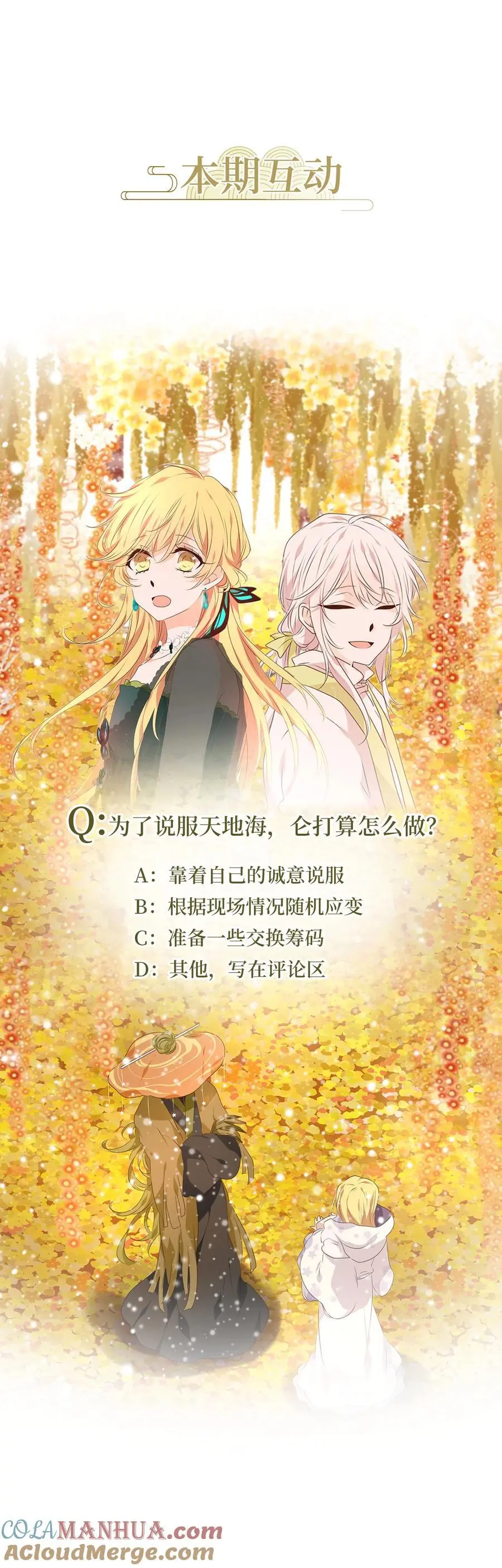 297 狐假虎威（一） 第25页