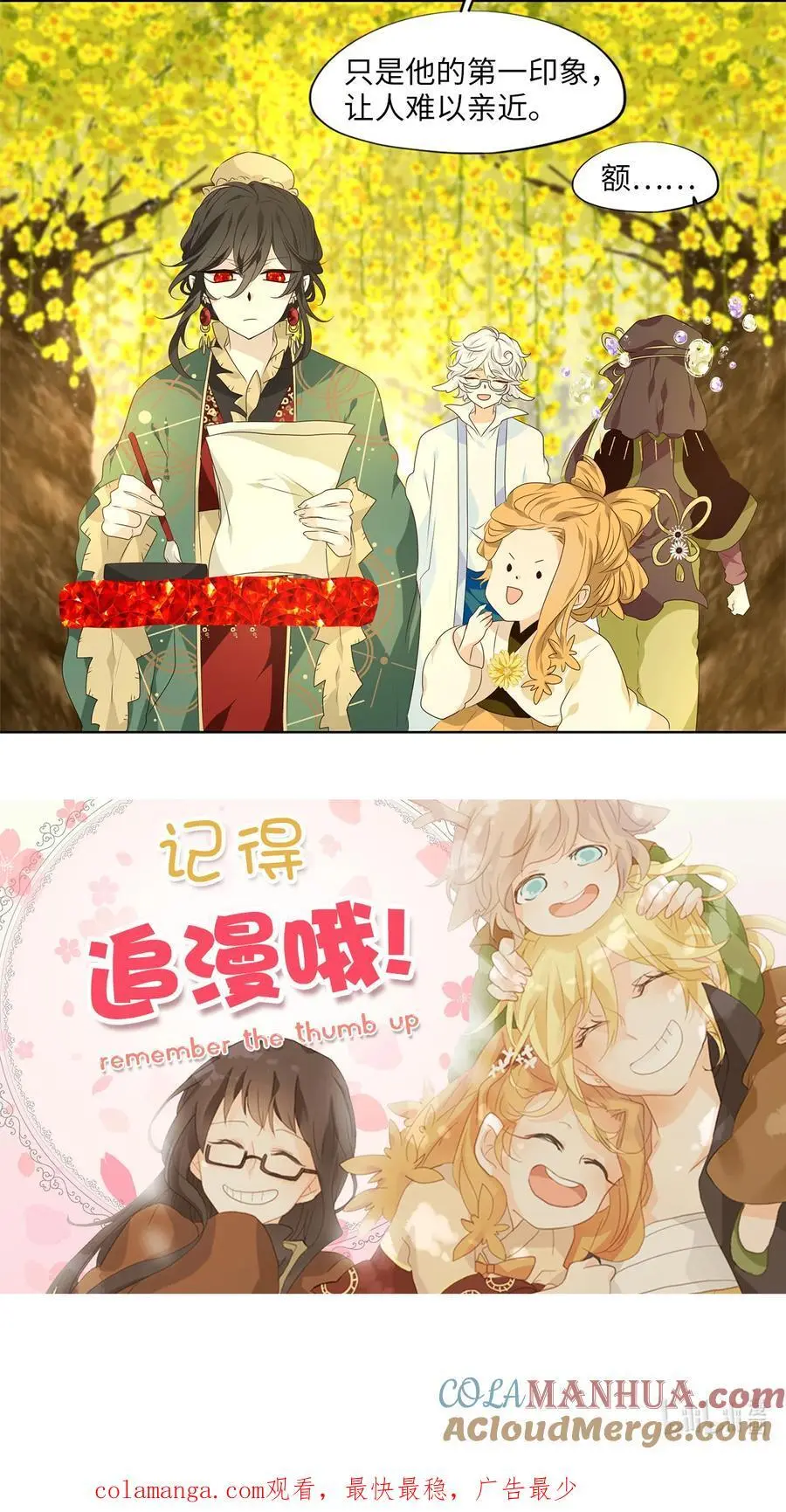 297 狐假虎威（一） 第27页