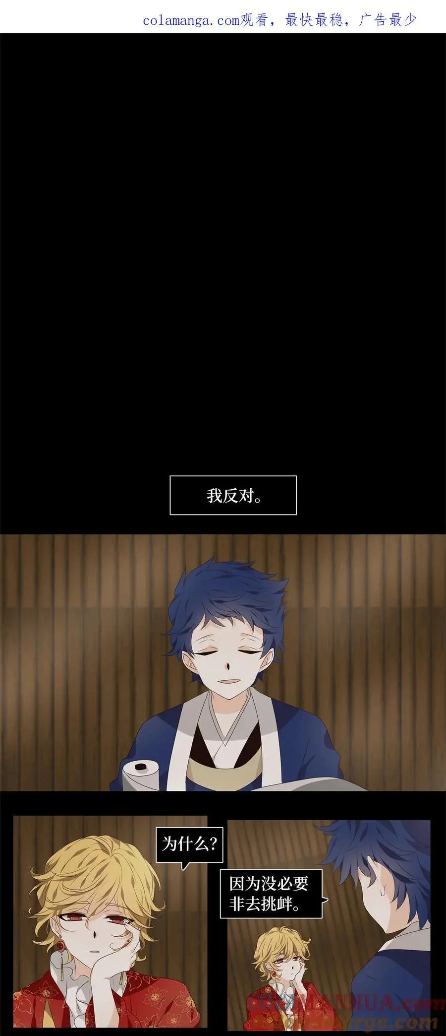298 狐假虎威（二） 第1页