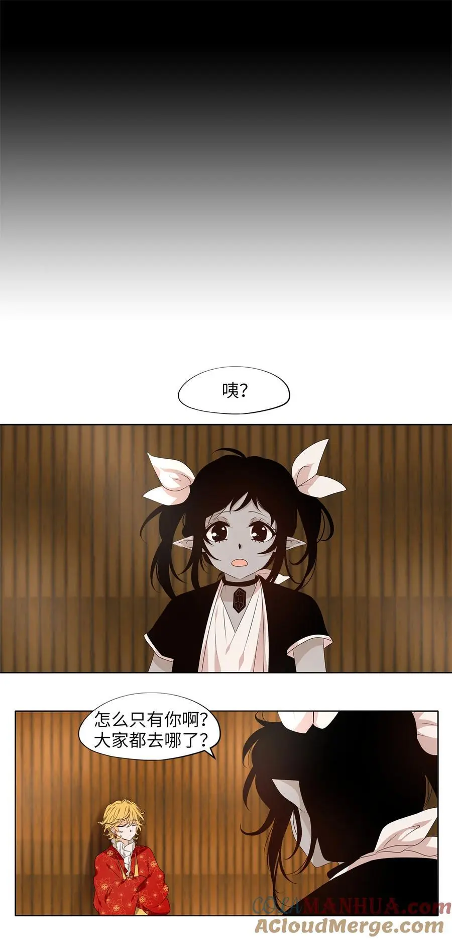 298 狐假虎威（二） 第3页