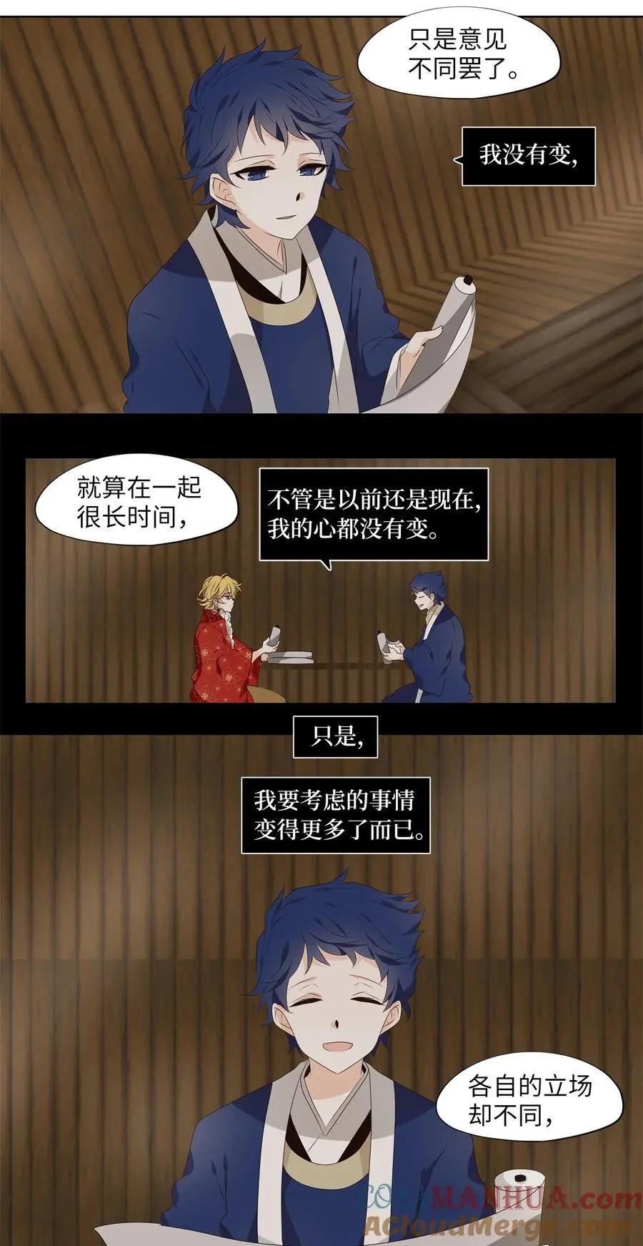 298 狐假虎威（二） 第5页