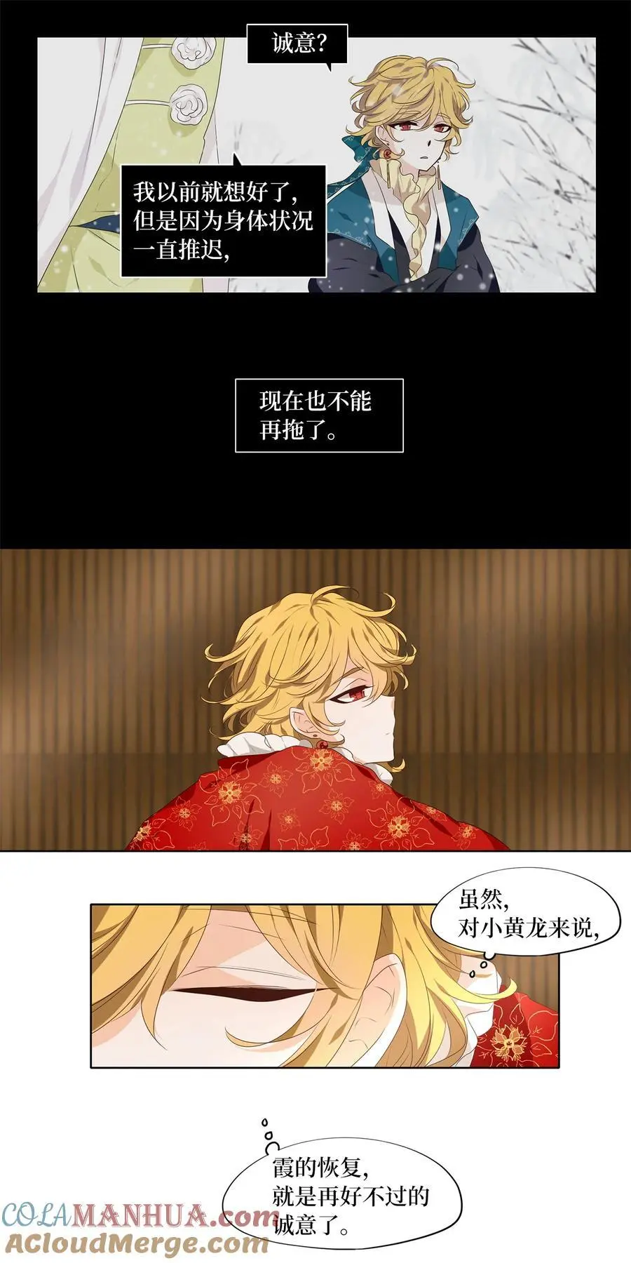 298 狐假虎威（二） 第11页