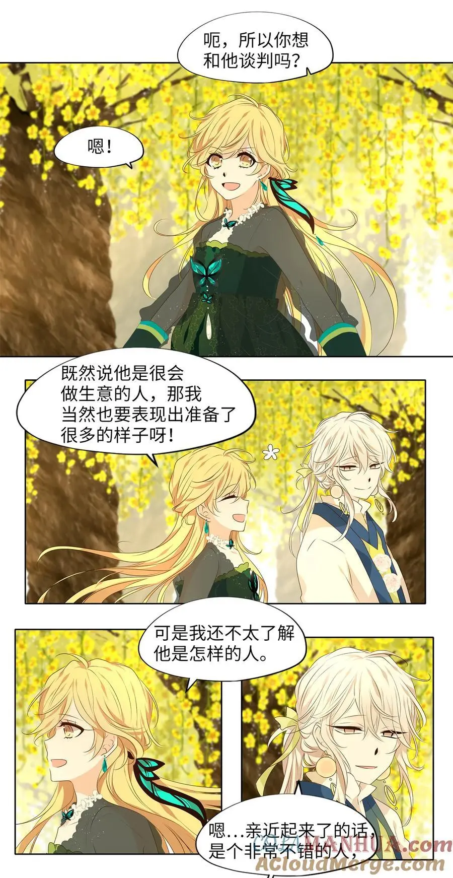 298 狐假虎威（二） 第13页
