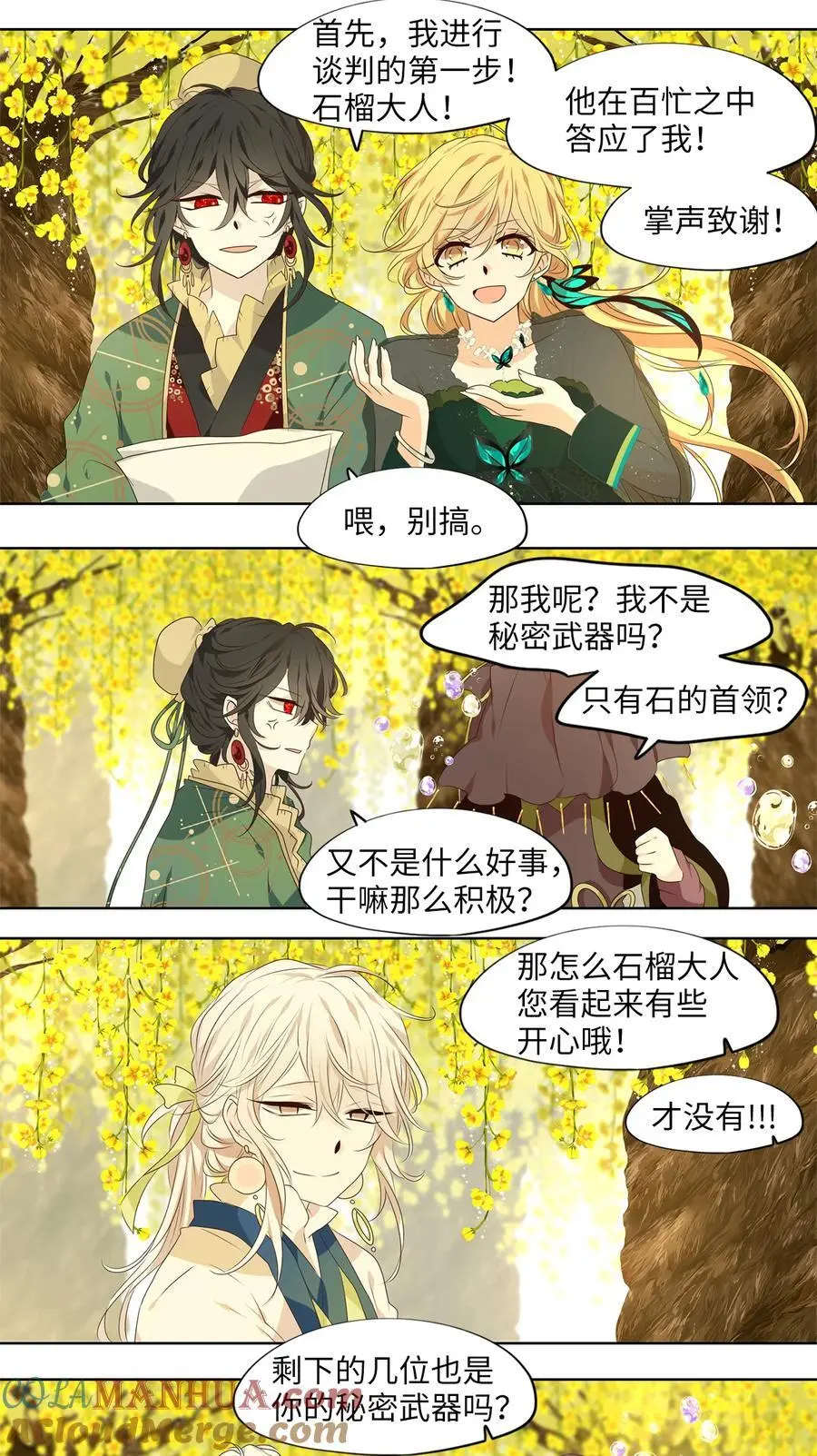 298 狐假虎威（二） 第15页