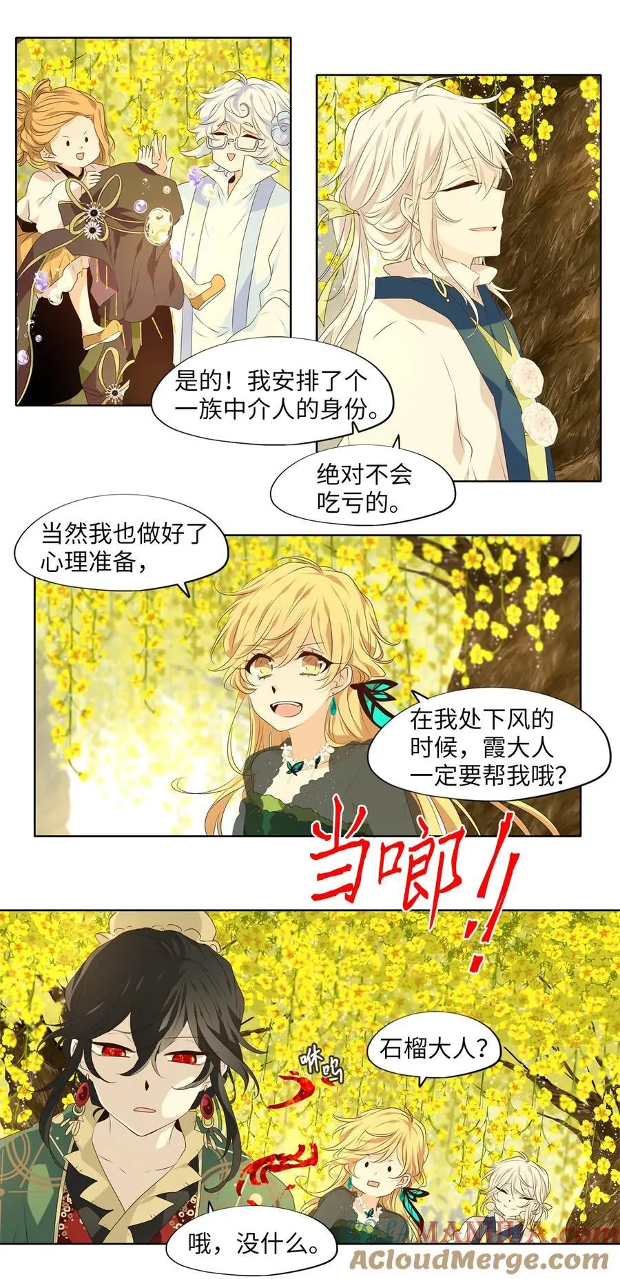 298 狐假虎威（二） 第19页