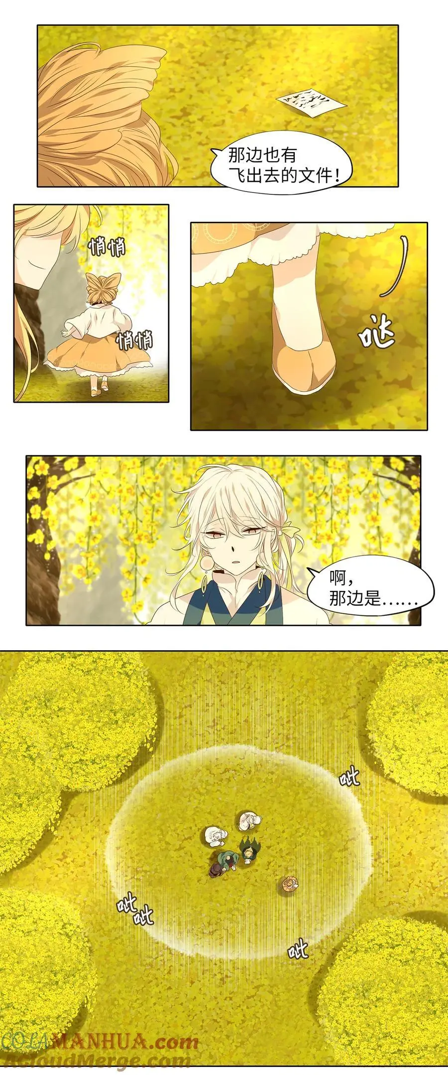 298 狐假虎威（二） 第21页
