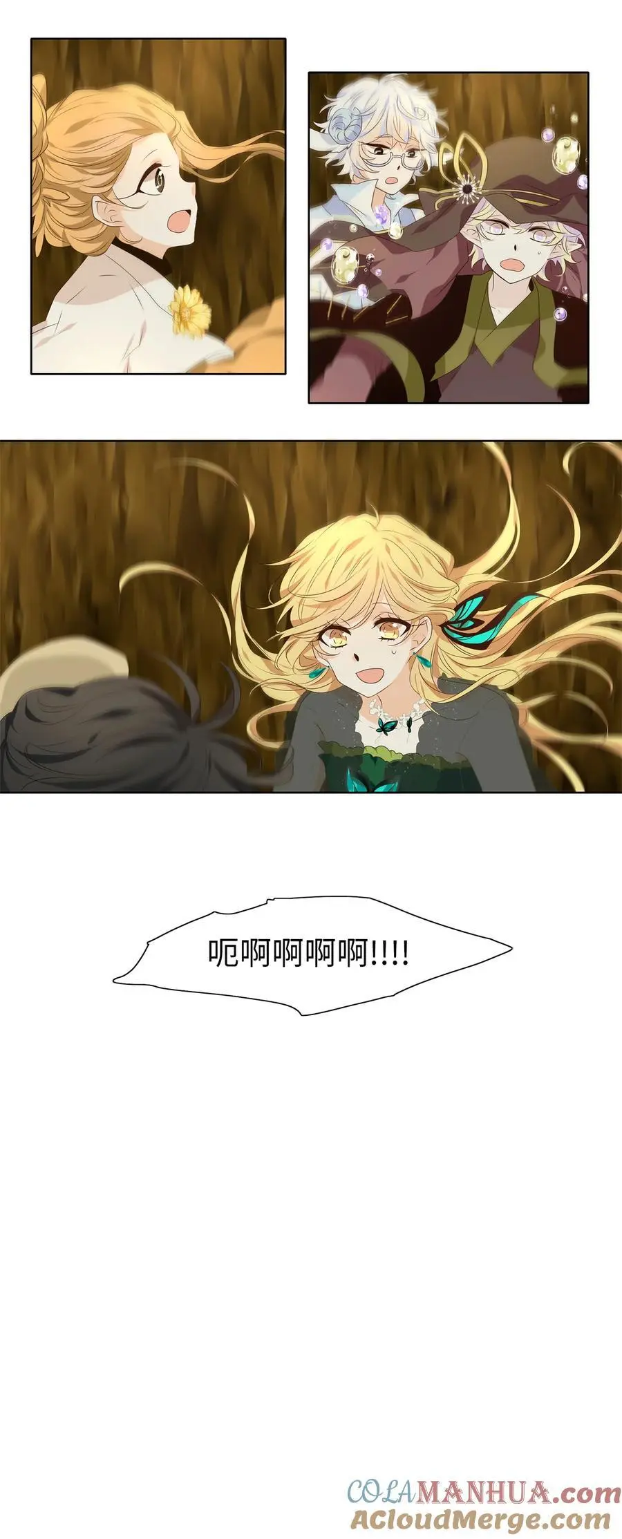 298 狐假虎威（二） 第23页