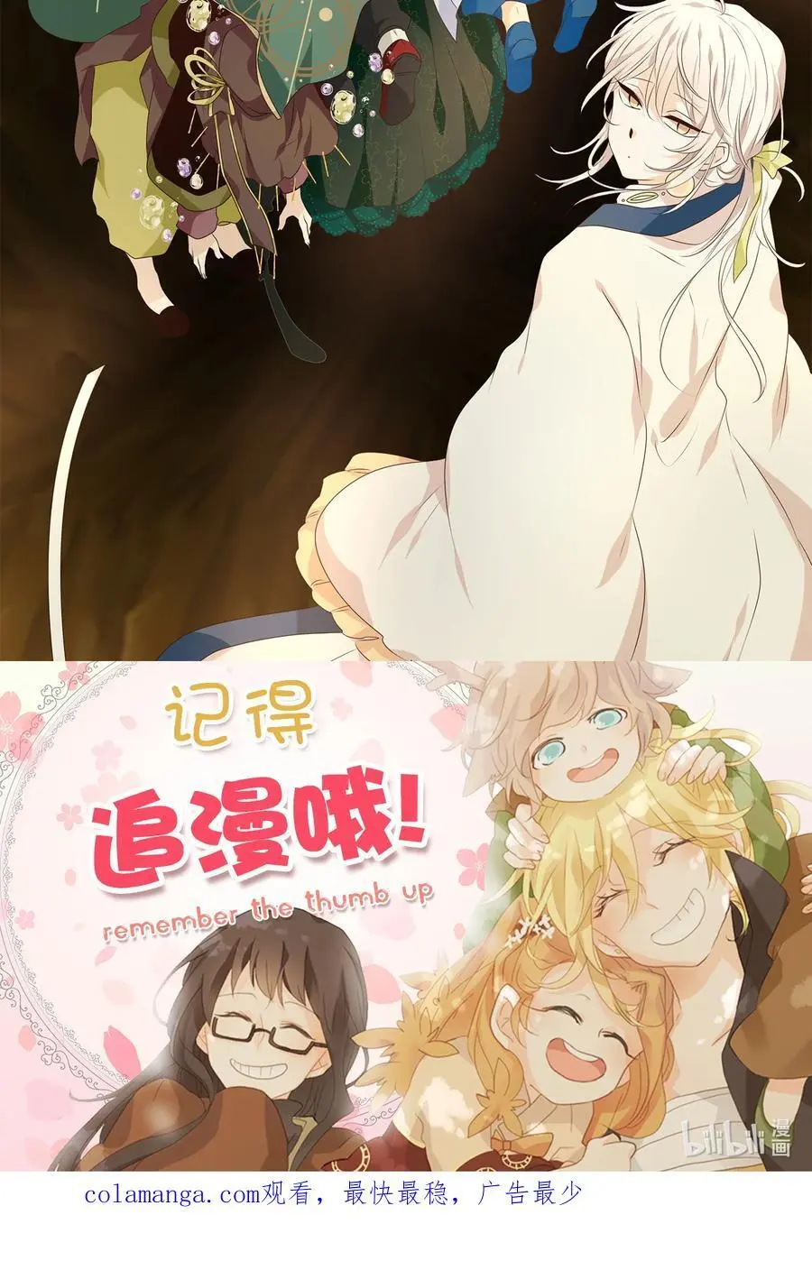 298 狐假虎威（二） 第26页