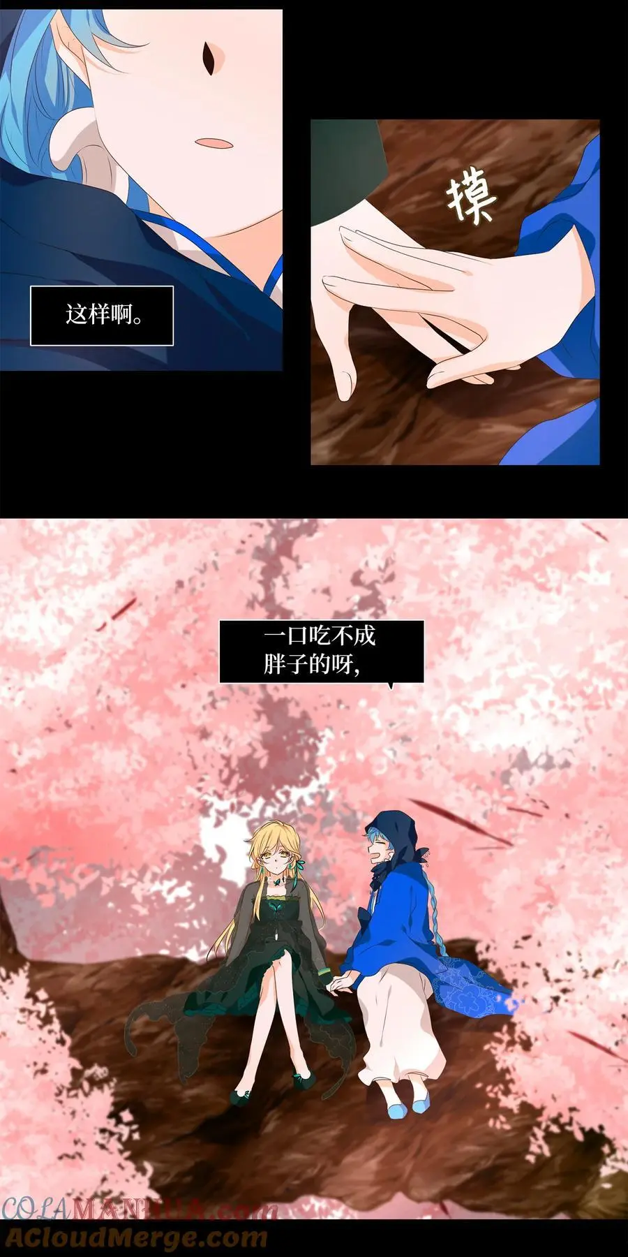299 虎假虎威（三） 第3页