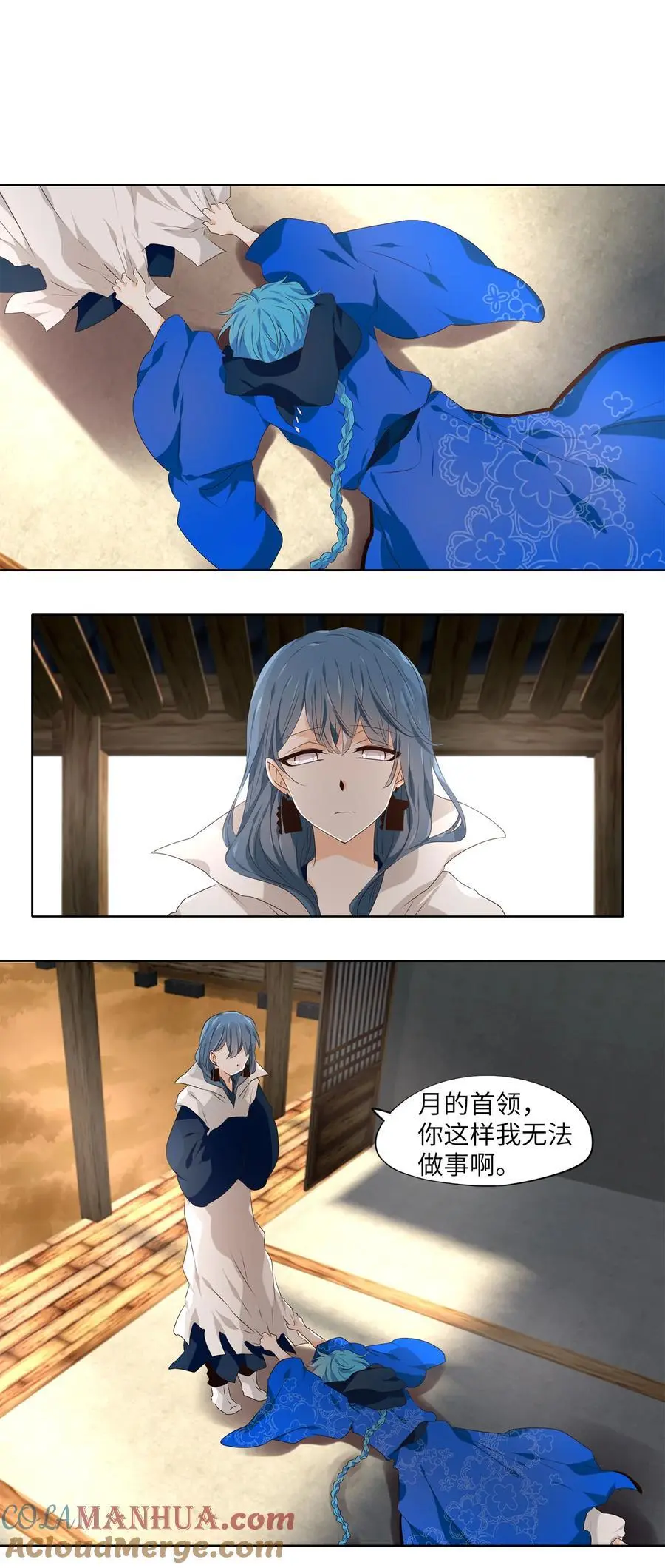 299 虎假虎威（三） 第5页