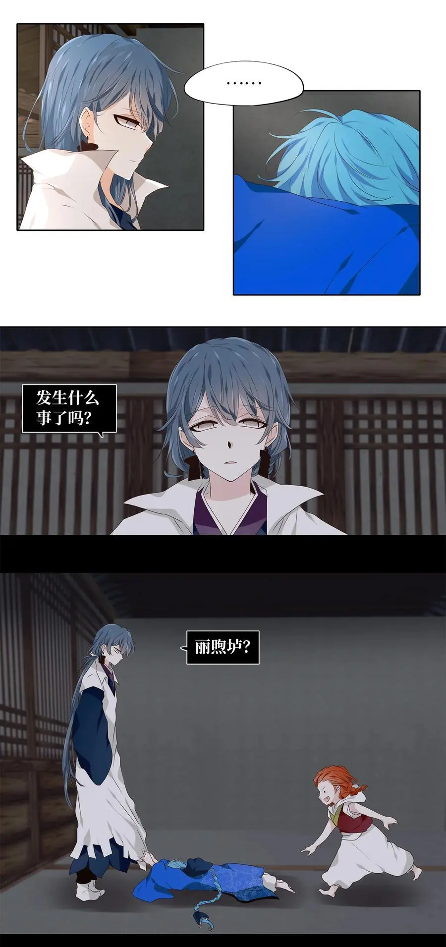 299 虎假虎威（三） 第6页