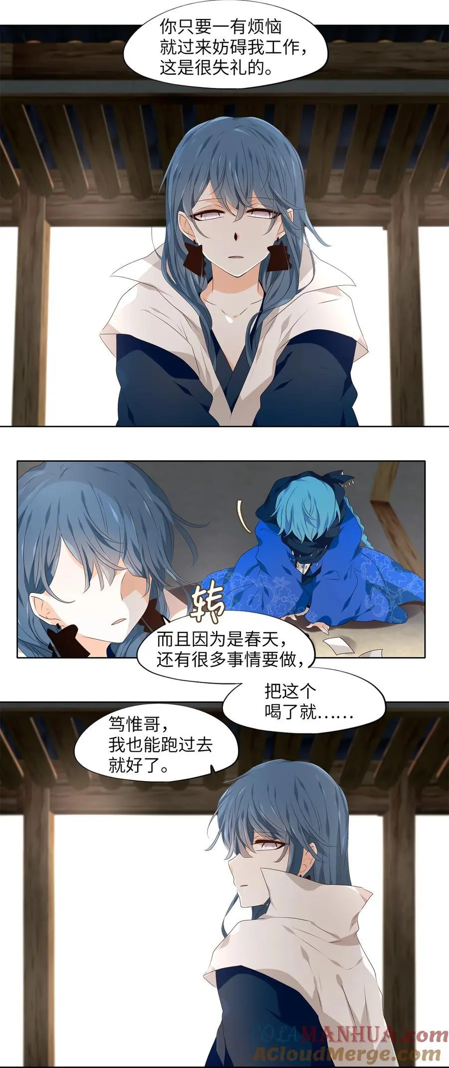 299 虎假虎威（三） 第9页