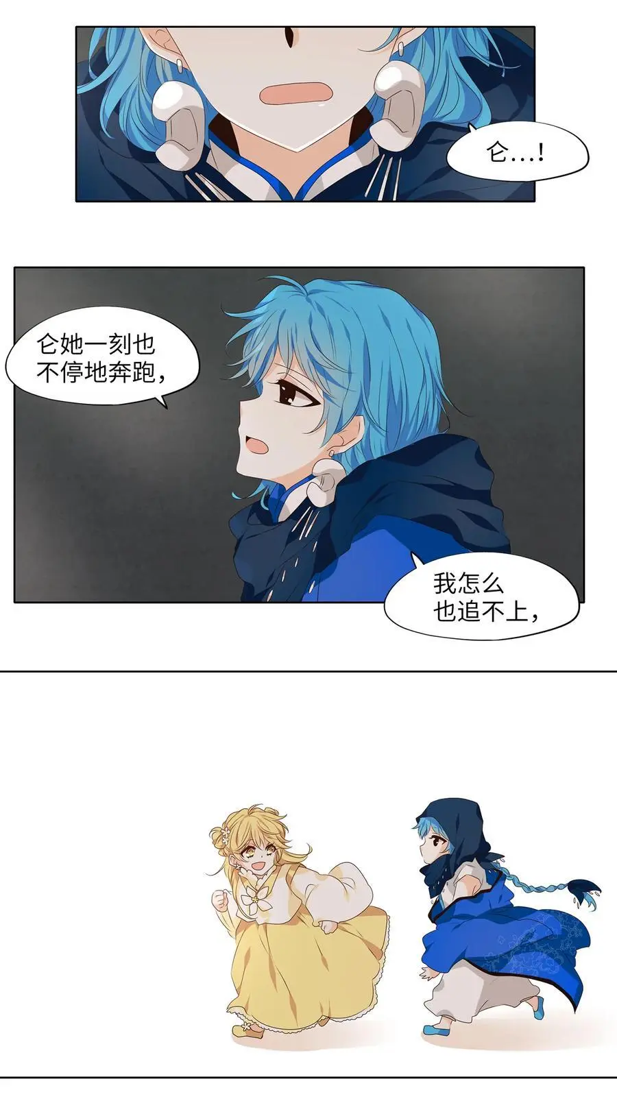 299 虎假虎威（三） 第10页