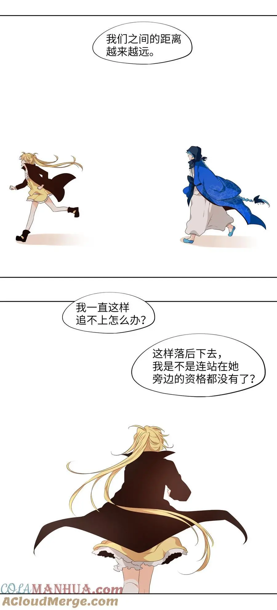 299 虎假虎威（三） 第11页