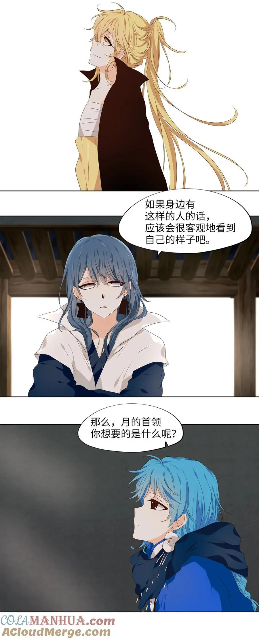 299 虎假虎威（三） 第13页