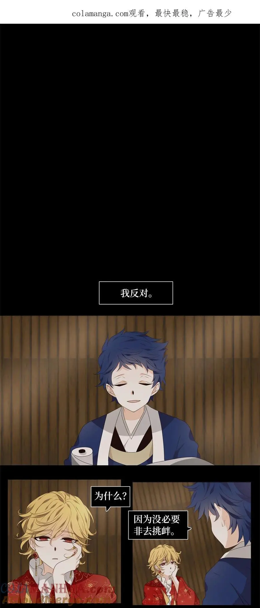 298 虎假虎威（二） 第1页