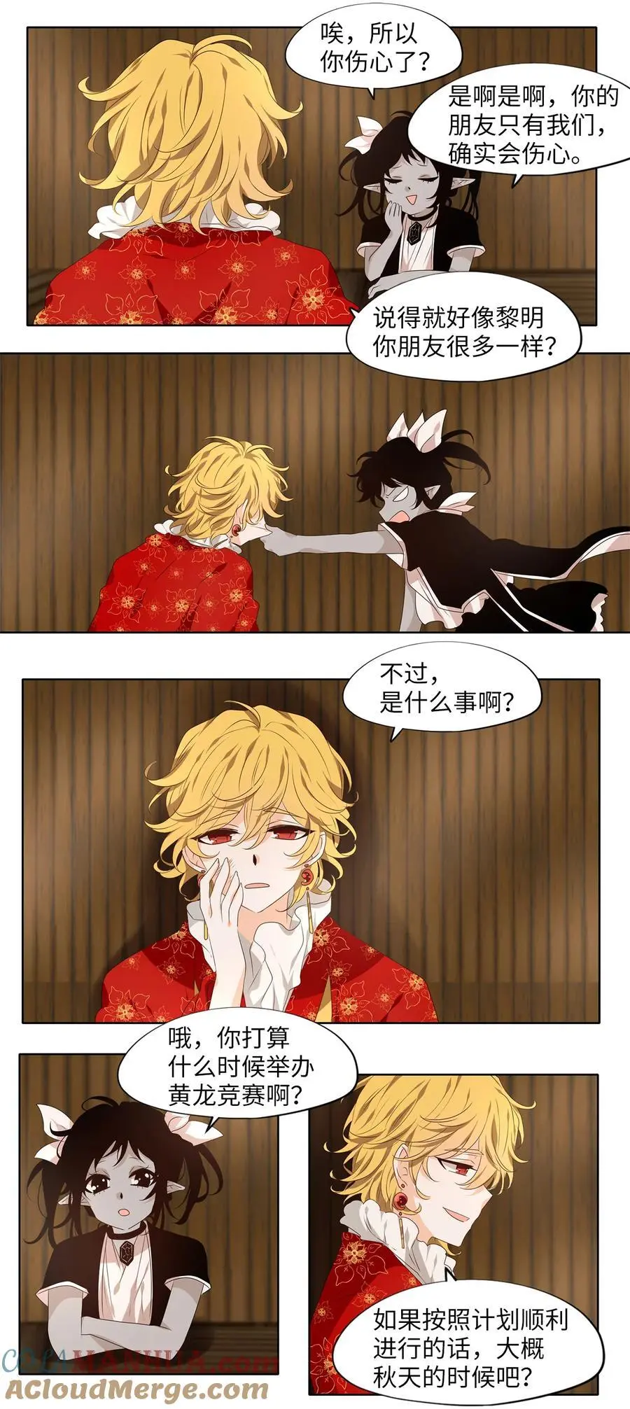 298 虎假虎威（二） 第7页