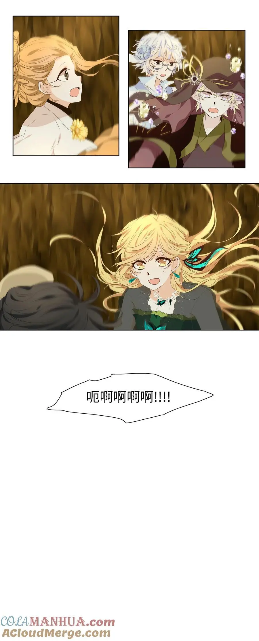 298 虎假虎威（二） 第23页
