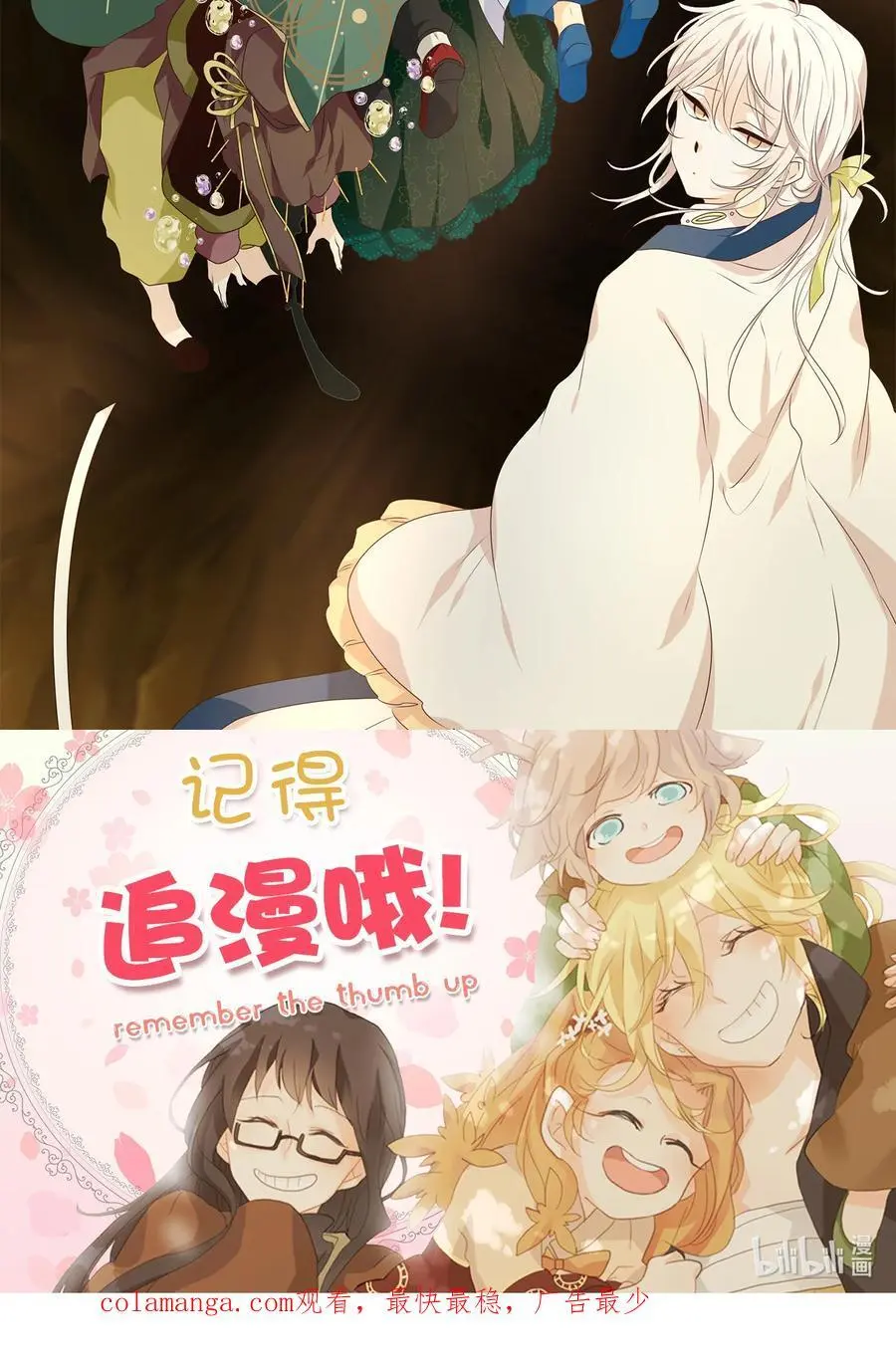 298 虎假虎威（二） 第26页