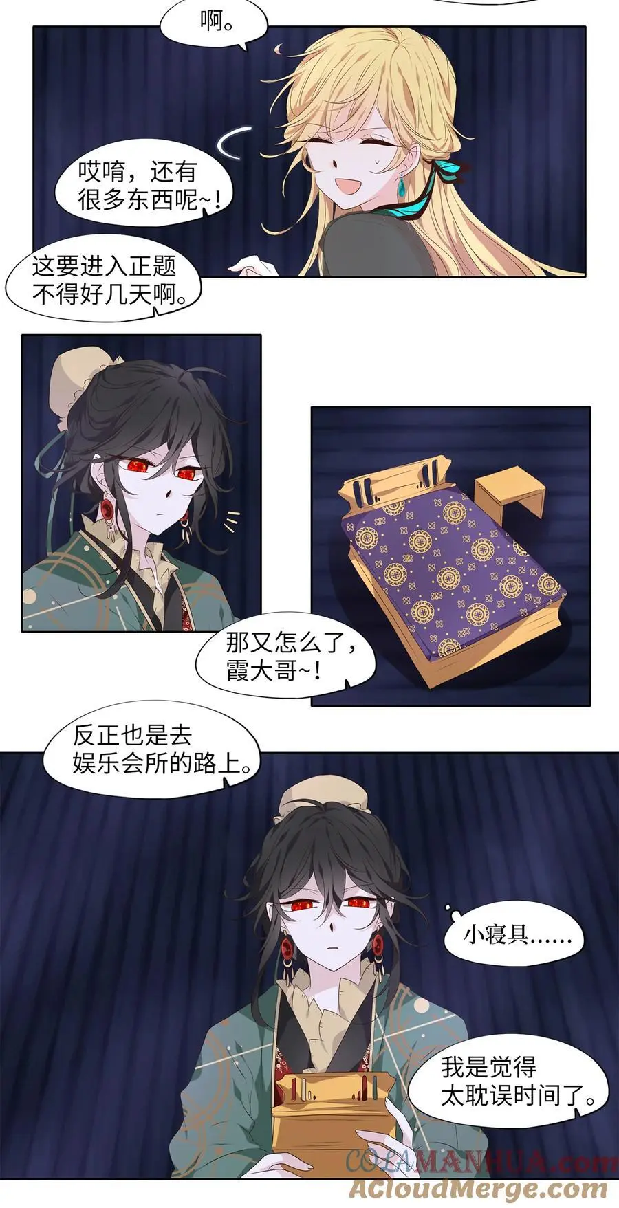 300 虎假虎威（四） 第5页