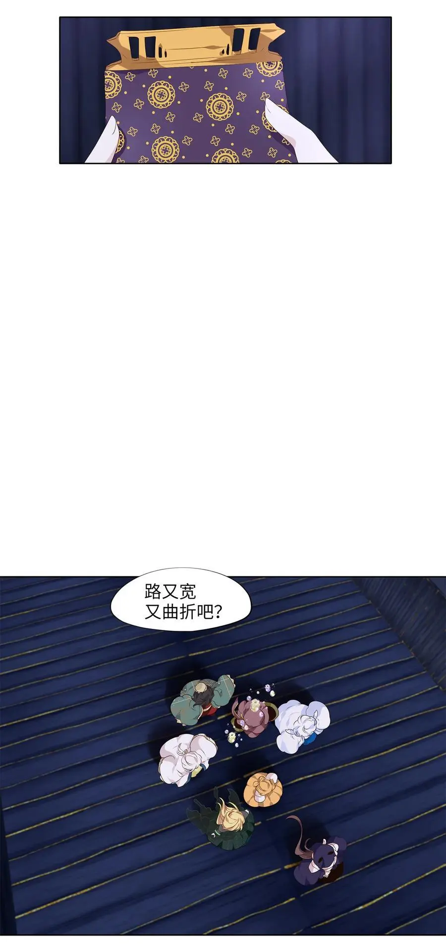 300 虎假虎威（四） 第6页