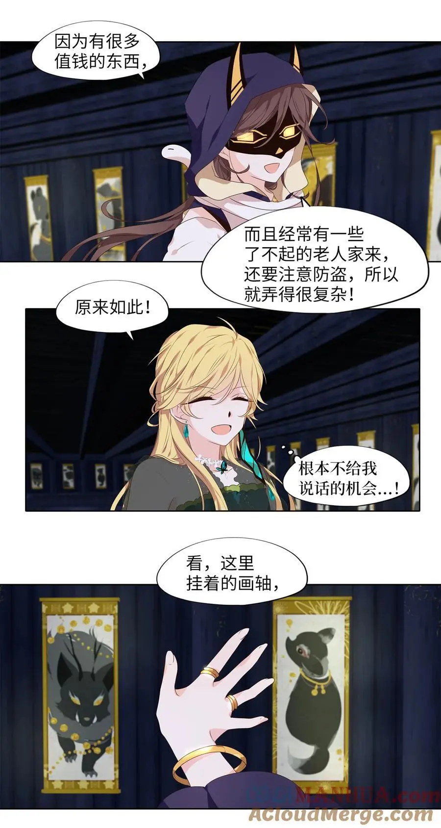 300 虎假虎威（四） 第7页